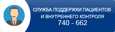 служба поддержки