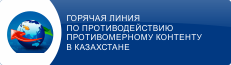 гор линия